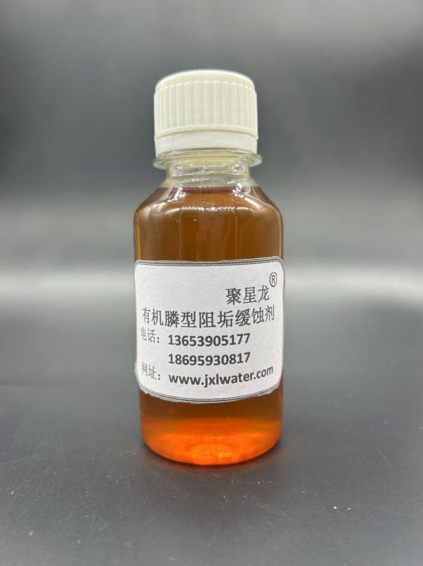 JXL-201 有機膦型阻垢緩蝕劑
